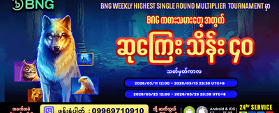Yoma777 အက်ပ်ကို အခုပဲဒေါင်းလုဒ်လုပ်ပါ banner