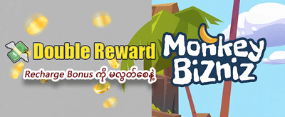 နေ့စဉ် အထူးပရိုမိုးရှင်းများ ရယူပါ banner