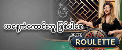 နေ့စဉ် အပိုဆုလာဘ် promotion